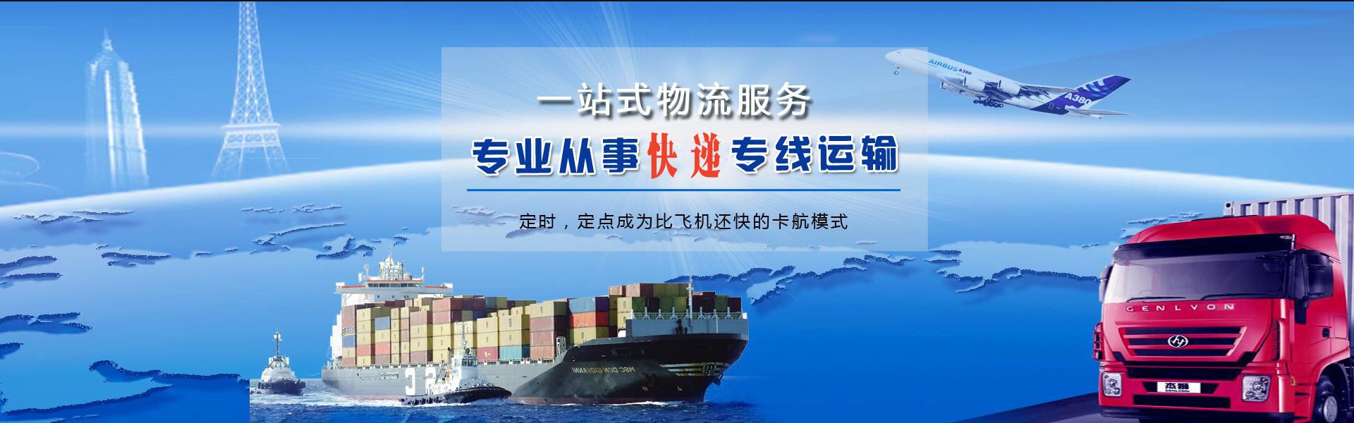 桓仁到太原物流公司-桓仁至太原物流专线-桓仁空运到太原-优时通物流有限公司
